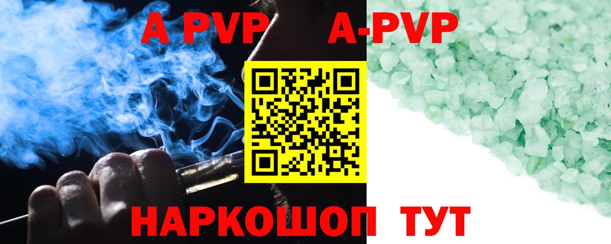 А ПВП крисы CK Новый Уренгой