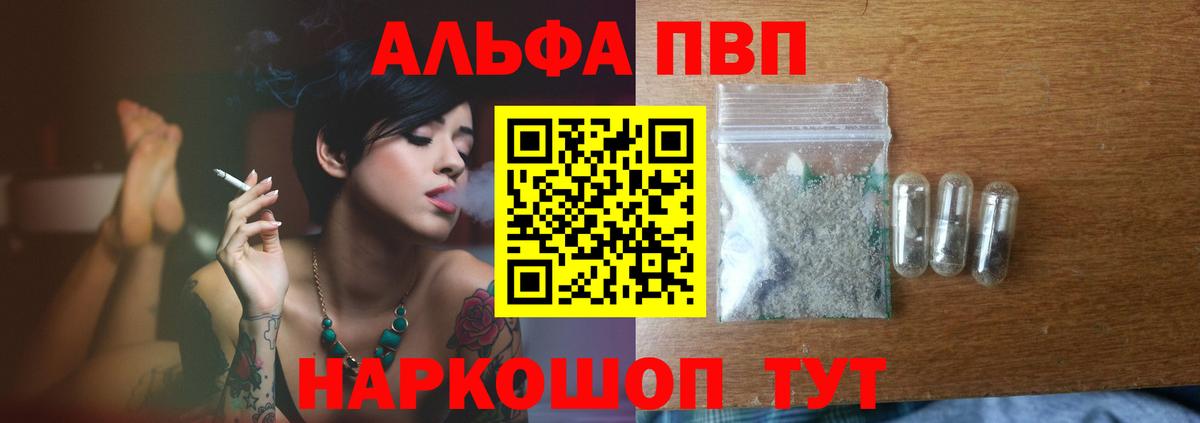 Новый Уренгой  Alfa_PVP Crystall  Вход с VPN  купить закладку  А ПВП Соль  Alpha-PVP 