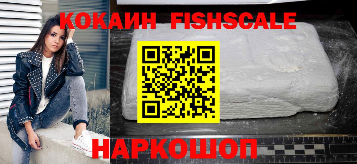 КОКАИН Эквадор  КОКАИН  Новый Уренгой  КОКАИН 98%  Вход с VPN 