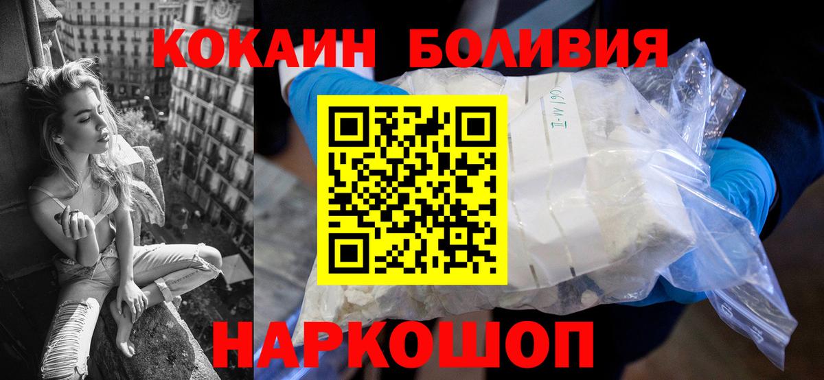Кокаин Fish Scale Новый Уренгой