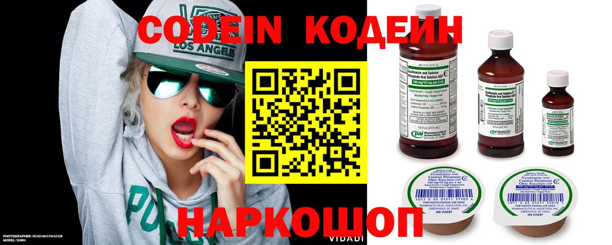 Кодеиновый сироп Lean напиток Lean (лин)  Codein напиток Lean (лин)  Новый Уренгой  Вход с VPN 