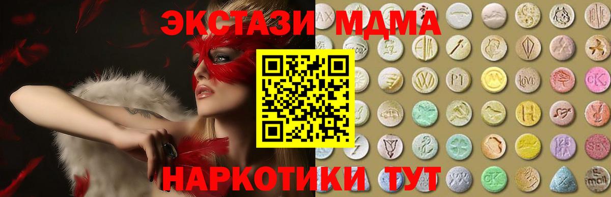 Новый Уренгой  Экстази 99%  Ecstasy диски  Вход с VPN 