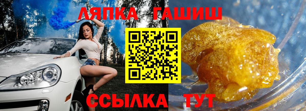 Гашиш Изолятор  ГАШИШ  Новый Уренгой  Вход с VPN  ГАШ VHQ 