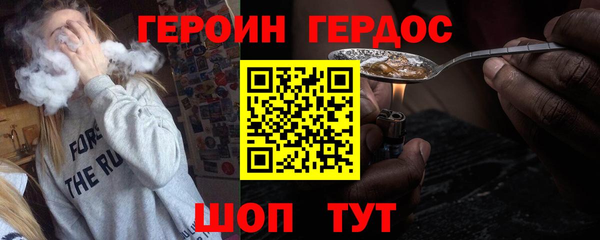 Новый Уренгой  ГЕРОИН VHQ  Вход с VPN 