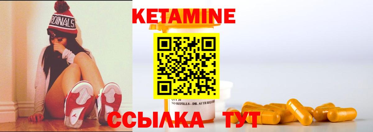 КЕТАМИН ketamine  Вход с VPN  darknet формула  Новый Уренгой  Кетамин ketamine 