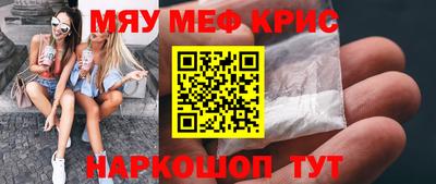 МДМА Ставрополь