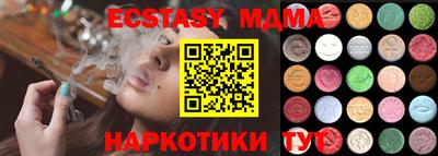 МДМА Ставрополь