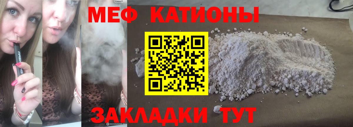 МЯУ-МЯУ  МЯУ-МЯУ  цена   МЕФ кристаллы  МЕФ мяу мяу  Новый Уренгой  Вход с VPN 