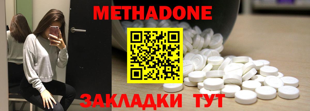 mega вход  Вход с VPN  Новый Уренгой  МЕТАДОН белоснежный 
