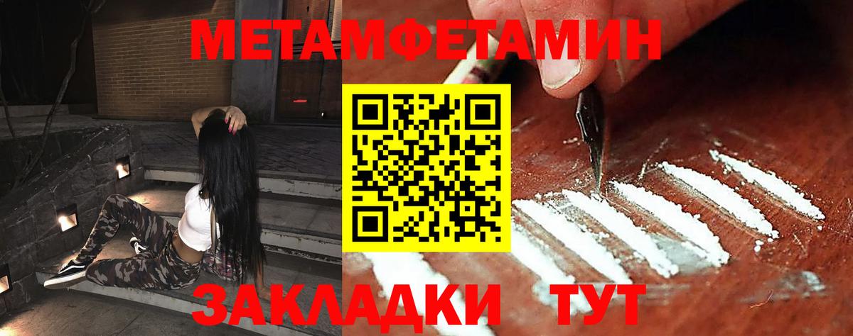 Метамфетамин витя Новый Уренгой