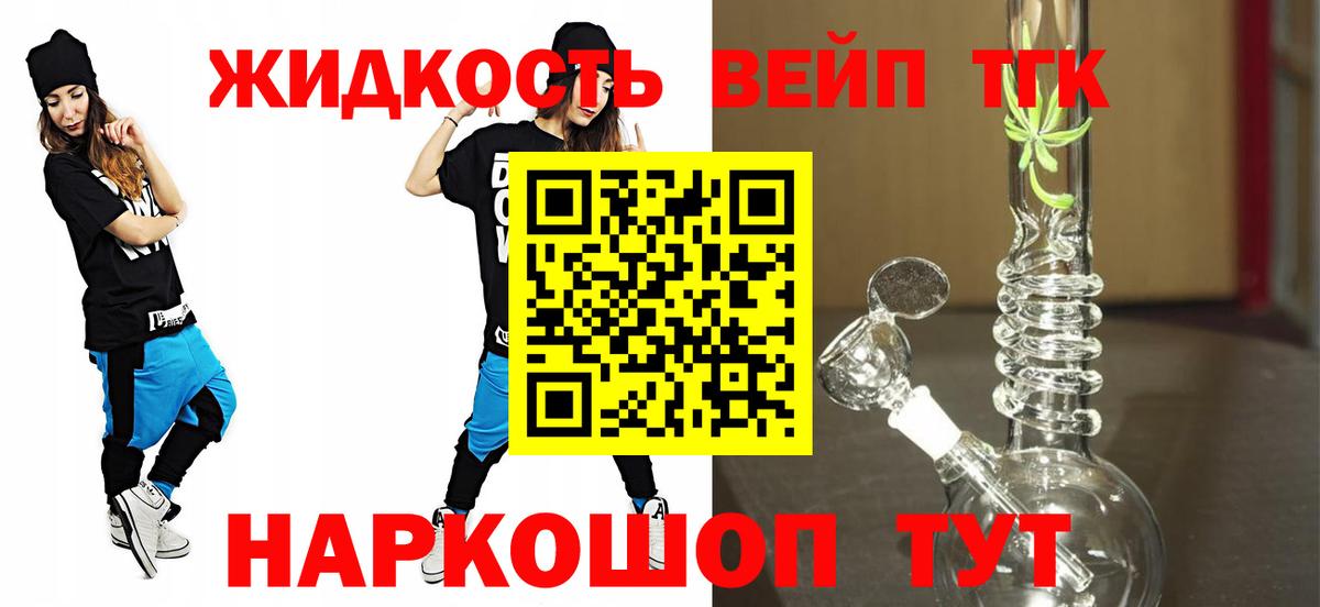 Дистиллят ТГК жижа Новый Уренгой