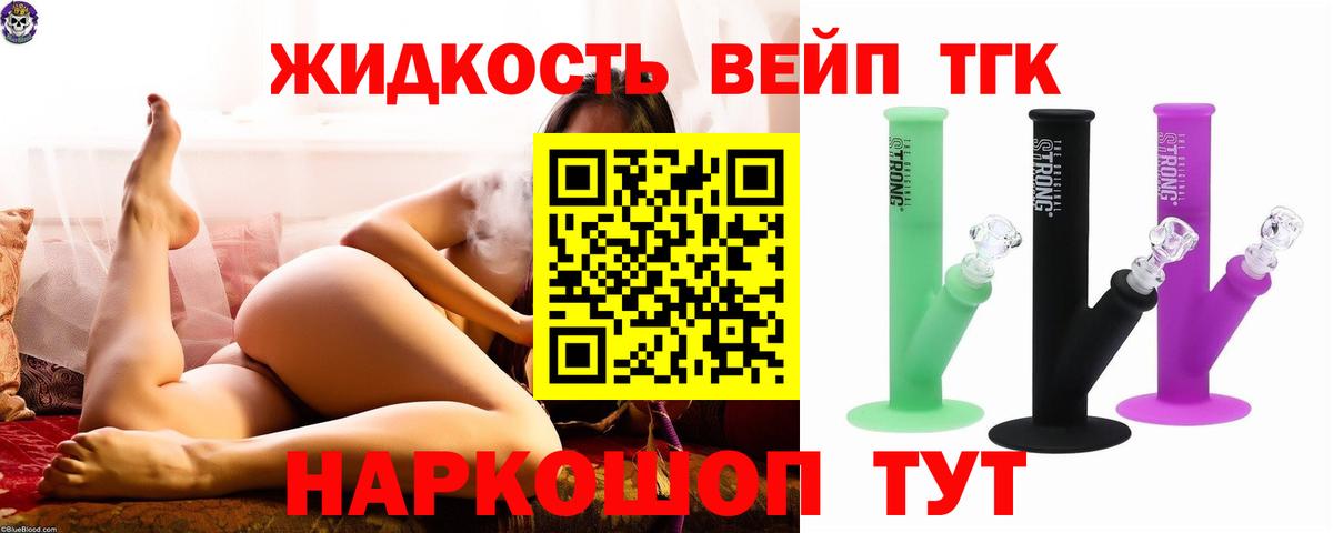 Новый Уренгой  ТГК THC oil  Вход с VPN  Дистиллят ТГК гашишное масло 