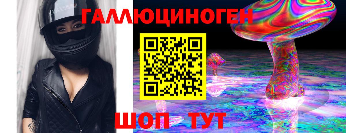 Псилоцибиновые грибы GOLDEN TEACHER Новый Уренгой